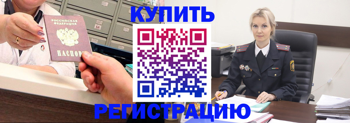 прописка поиск в Краснознаменске