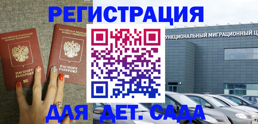 прописка для кредита в Краснознаменске