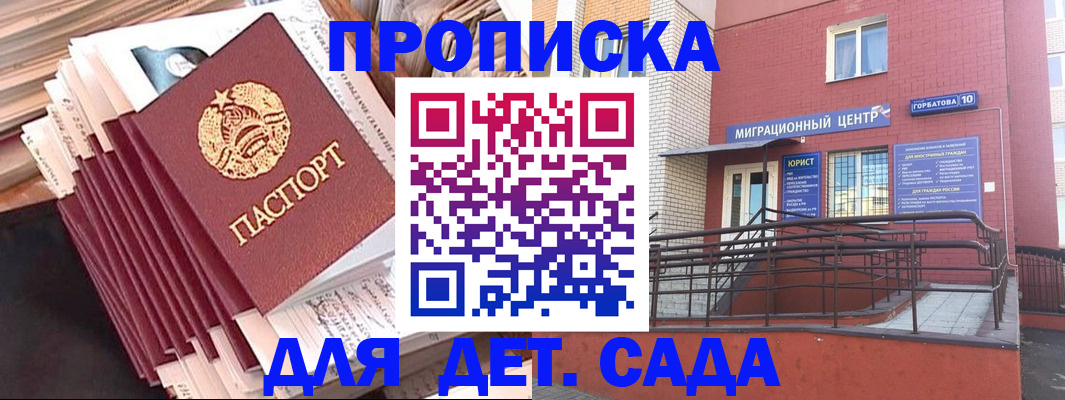 временная регистрация госуслуги в Краснознаменске