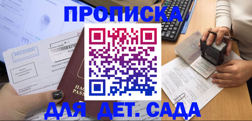 временная регистрация в квартире в Краснознаменске