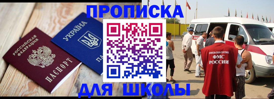 прописка регистрация в Краснознаменске