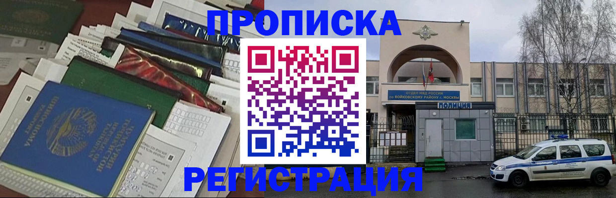 временная регистрация адрес в Краснознаменске